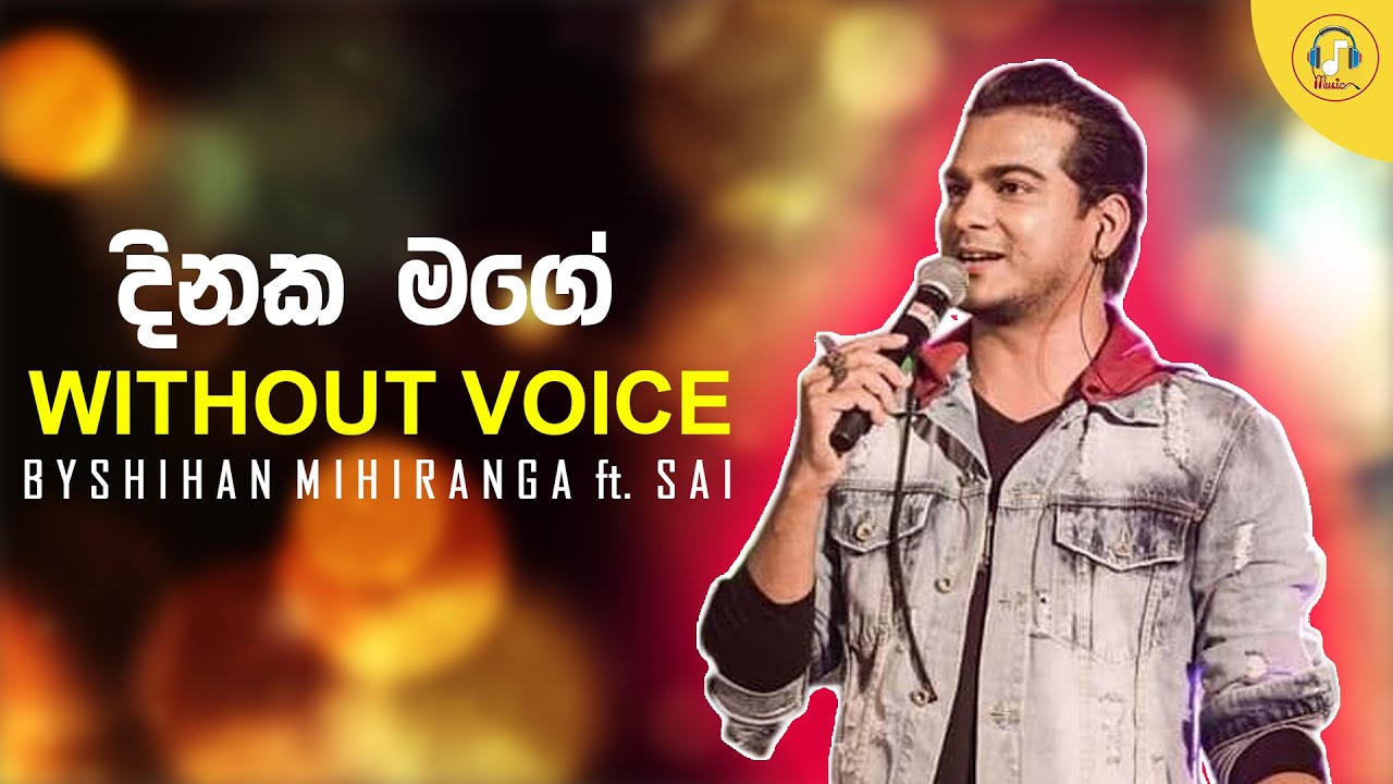 Dinaka Mage Without Voice┃දිනක මගේ Karaoke┃Shihan Mihiranga ft. Sai┃K GEEK MUSIC