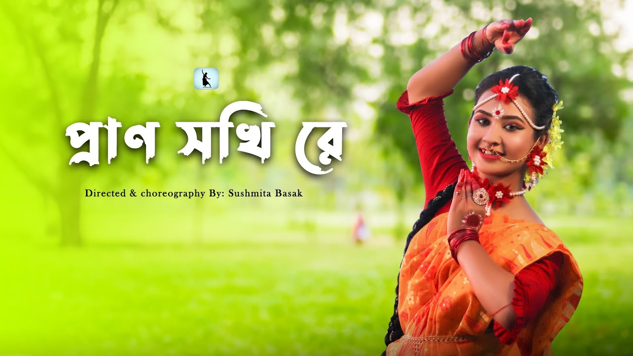 Prano Sokhi Re | 😍😍 প্রাণ সখিরে | New Folk Dance Cover | Nadia Dora | Sur Sadhana Kendra |