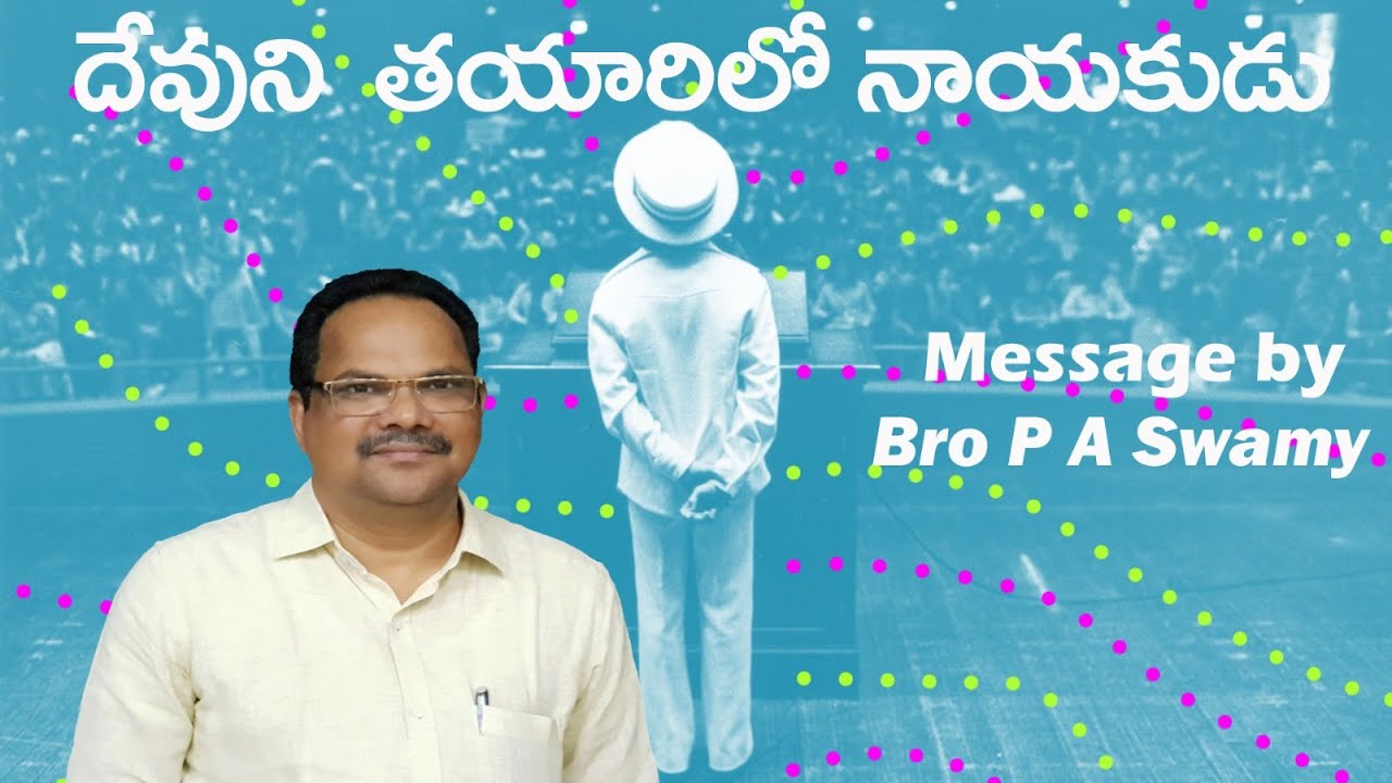 || దేవుని తయారిలో  నాయకుడు || Leader in God's Making || Message By Bro. P.A. SWAMY Garu. ||
