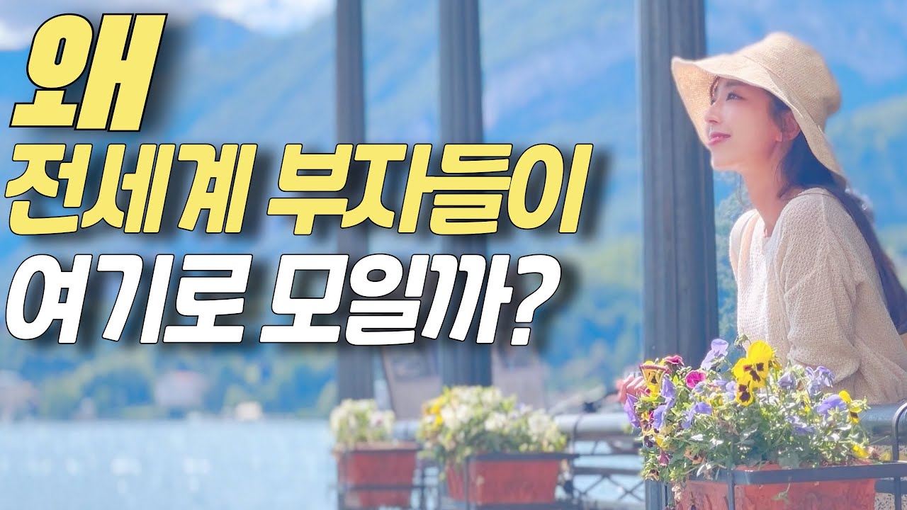 이탈리아 북부3 이탈리아 꼬모 호수, 부자들의 휴양지 현실은?! #이탈리아여행 #코모 #벨라지오 #세계여행부부 #여행유튜버 #파이어족  #꼬모