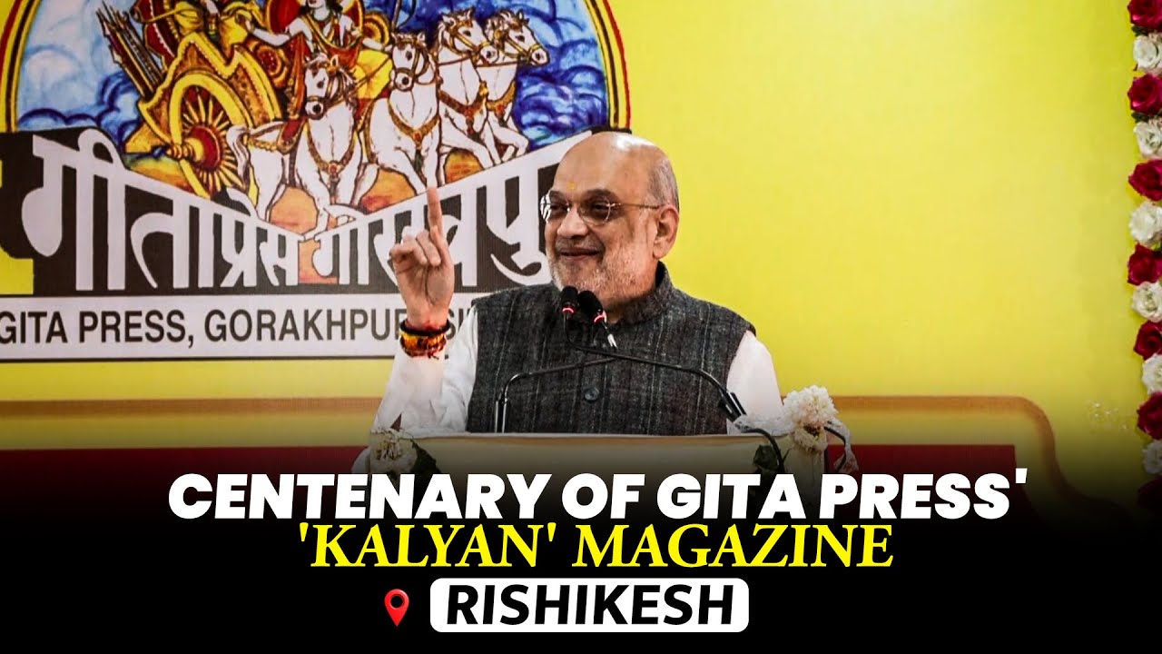 LIVE: Home Minister Amit Shah Marks 100 Years of 'Kalyan' Magazine by Gita Press | Rishikesh