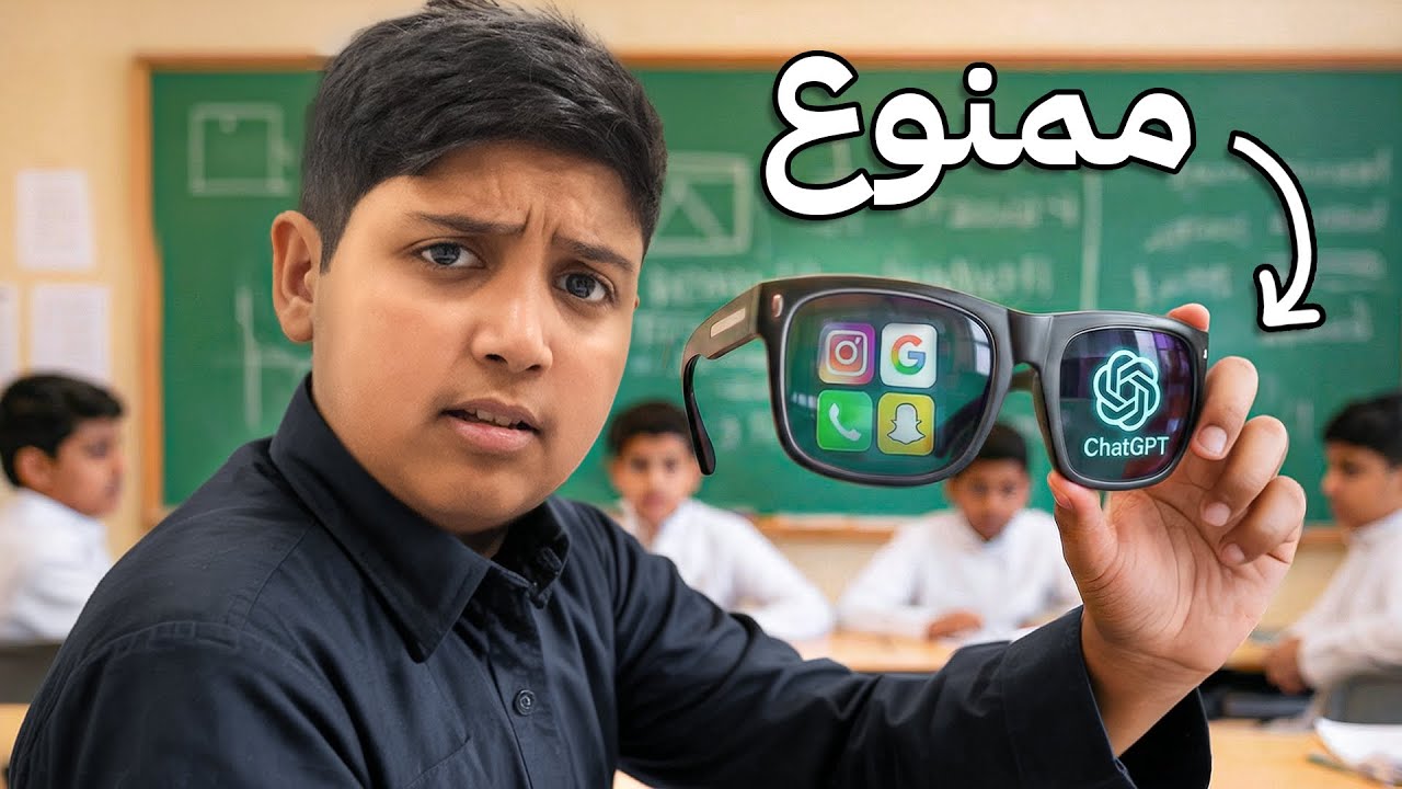 جربت اشهر منتجات الغش في الاختبارات النهائيه ! 