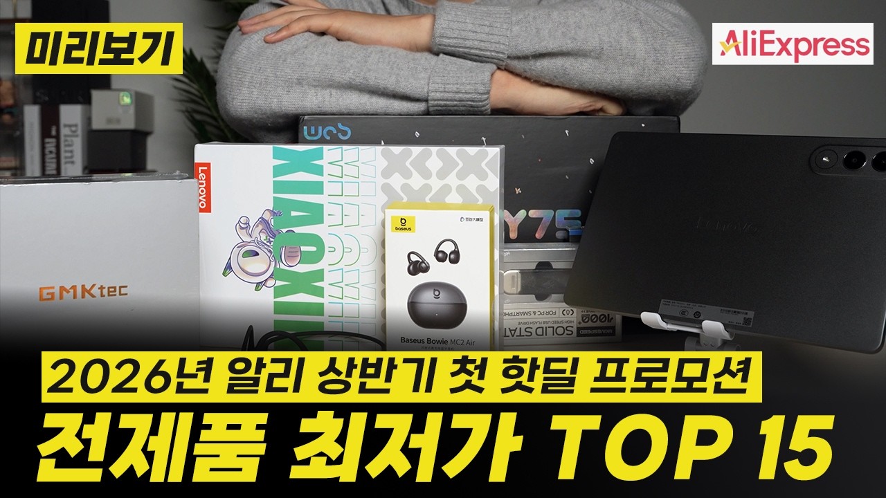 알리익스프레스 역대급 할인 가성비템 모음 