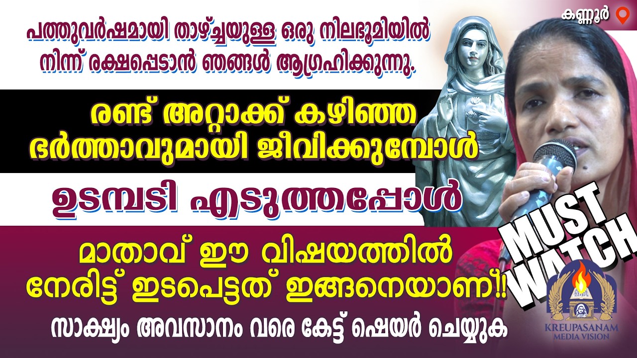 Must Watch!!പത്തുവർഷമായി താഴ്ച്ചയുള്ള ഒരു നില ഭൂമിയിൽ നിന്ന് രക്ഷപ്പെടാൻ ഞങ്ങൾ ആഗ്രഹിക്കുന്നു.