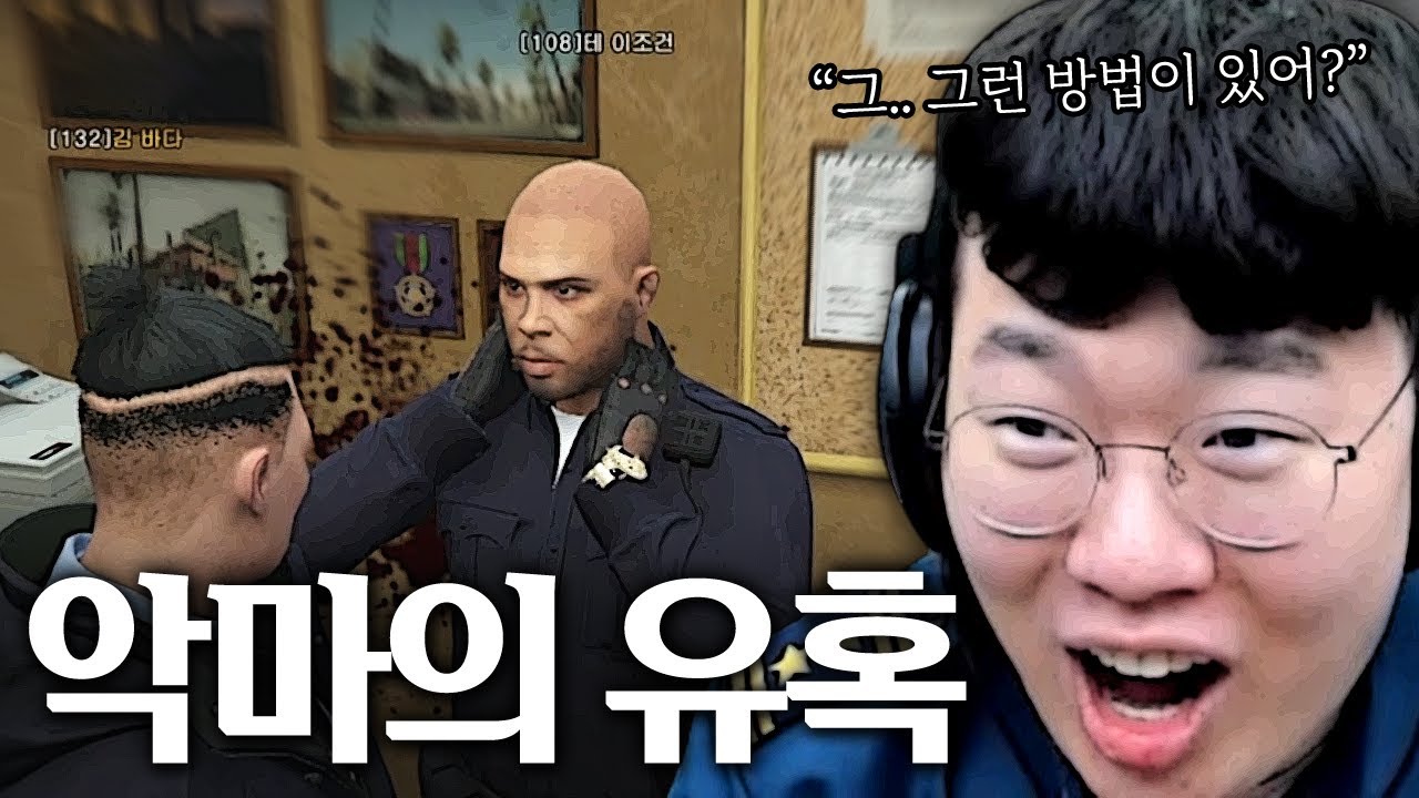 떼돈을 버는 방법...? 조차장의 솔깃한 제안