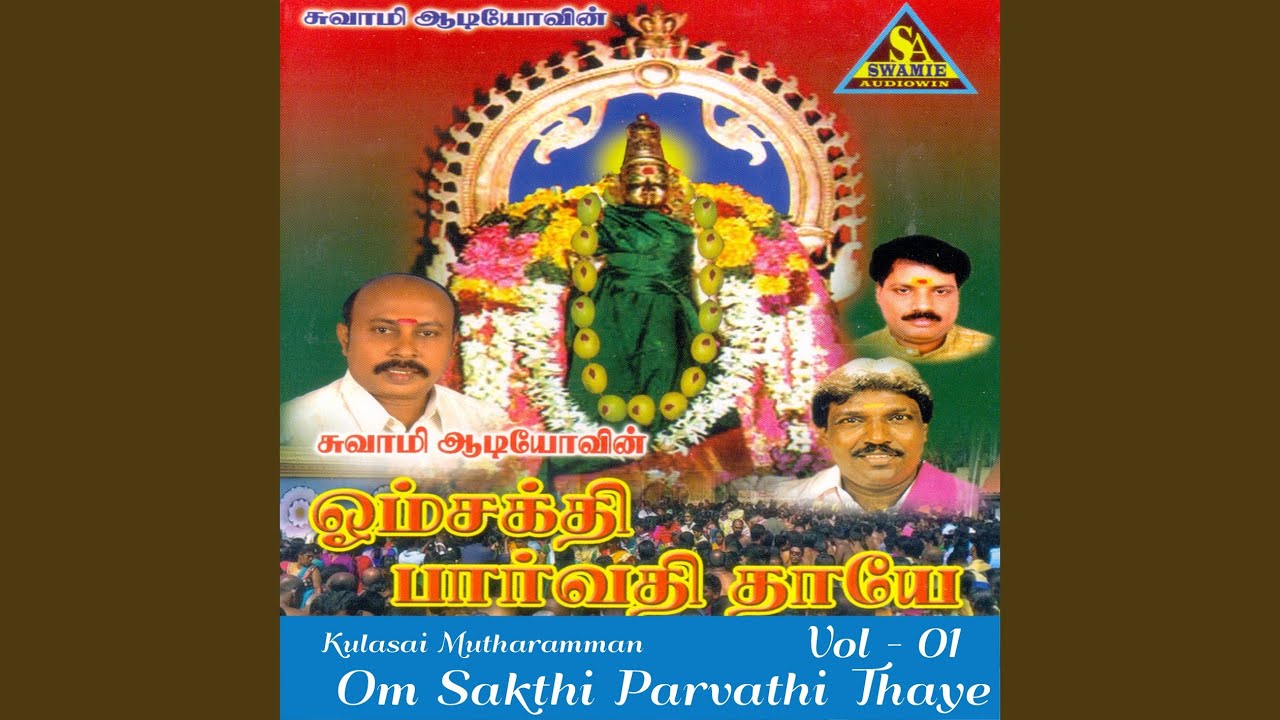 Varale Amma