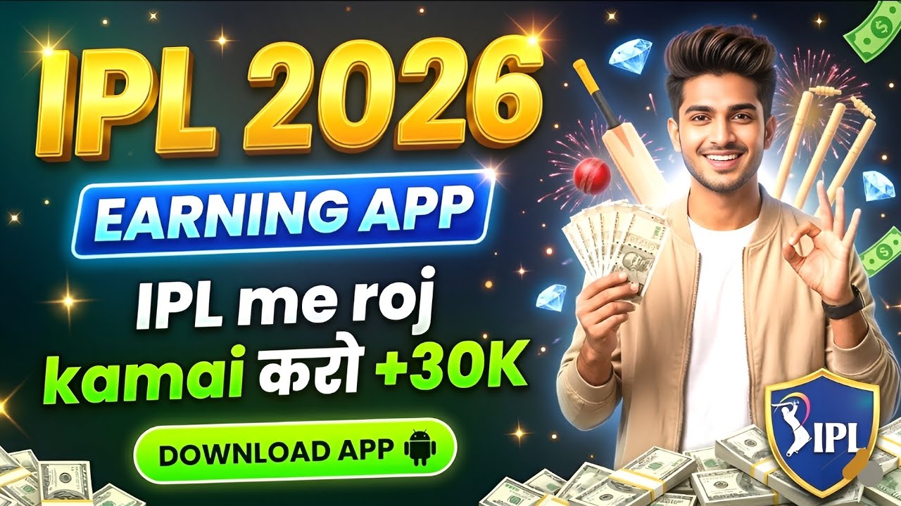 IPL Se Paisa Kaise Kamaye 2026 | Best Earning Apps & Tips 💰