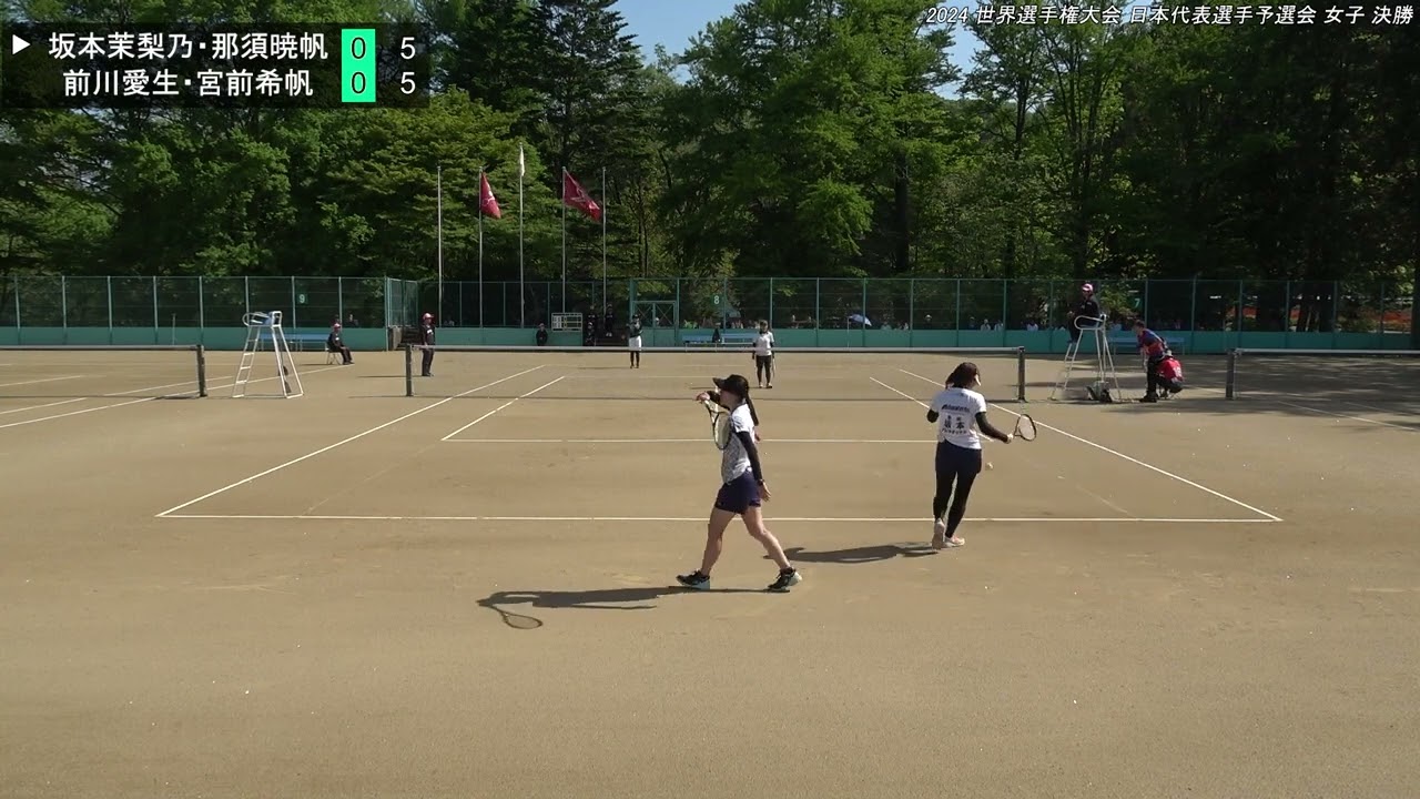 2024年 世界選手権大会 日本代表選手予選会 女子 決勝 坂本茉梨乃・那須暁帆(愛知 アドマテックス)　対　前川愛生・宮前希帆(広島 広島翔洋高校・日本学連 関西学院大学)