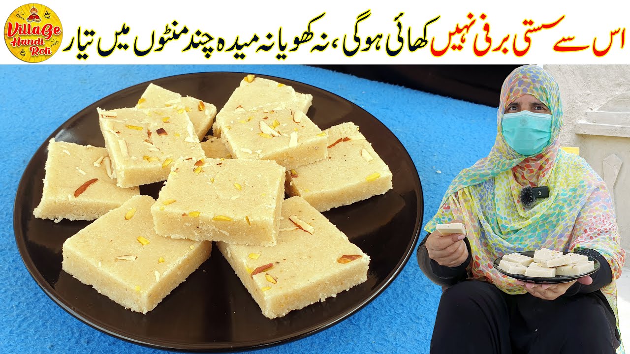 Cheapest Barfi Recipe | No Mawa No Flour Sweet Recipe | Homemade Sweet Recipe | Village Handi Roti