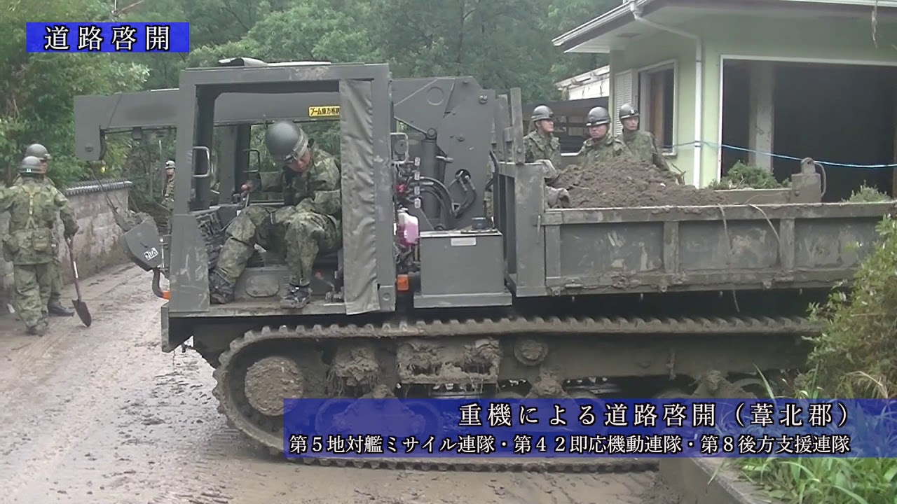 令和２年７月豪雨災害派遣活動動画