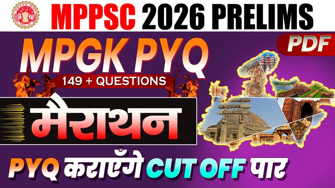Mppsc Mpgk Pyq Marathon Class | Mpgk All Questions | Detail Solution Ke Sath