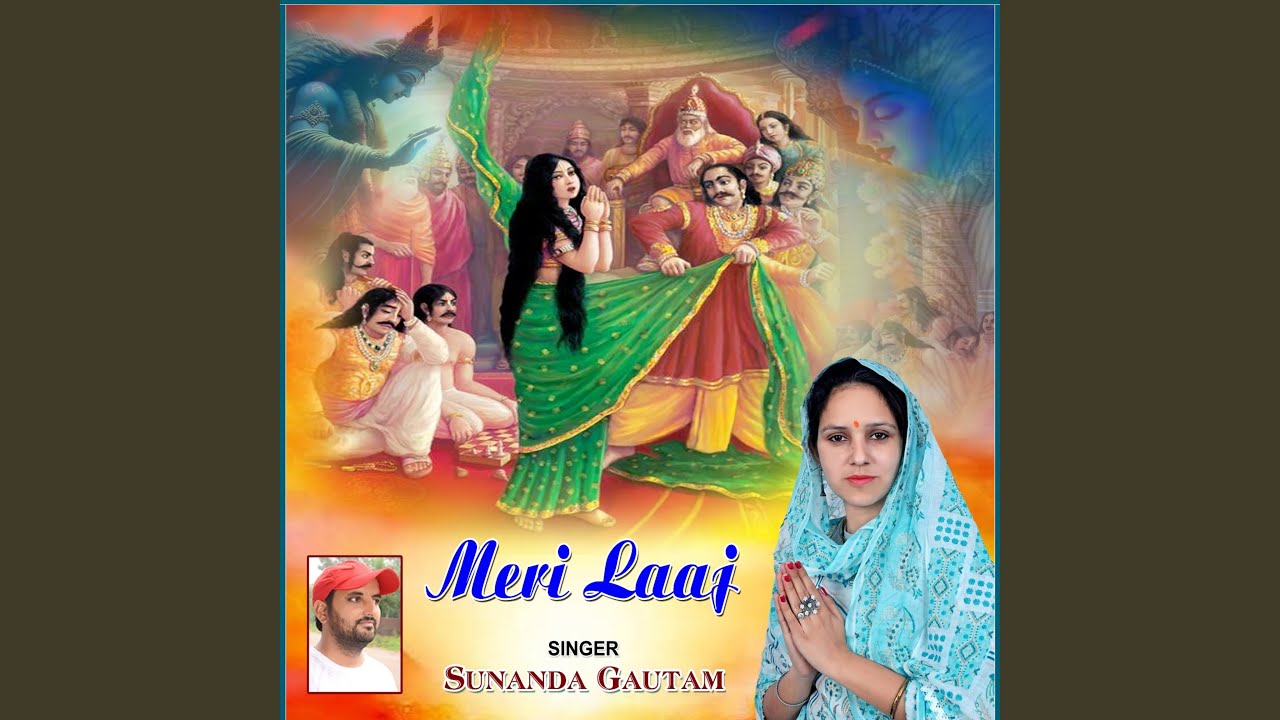 Meri Laaj