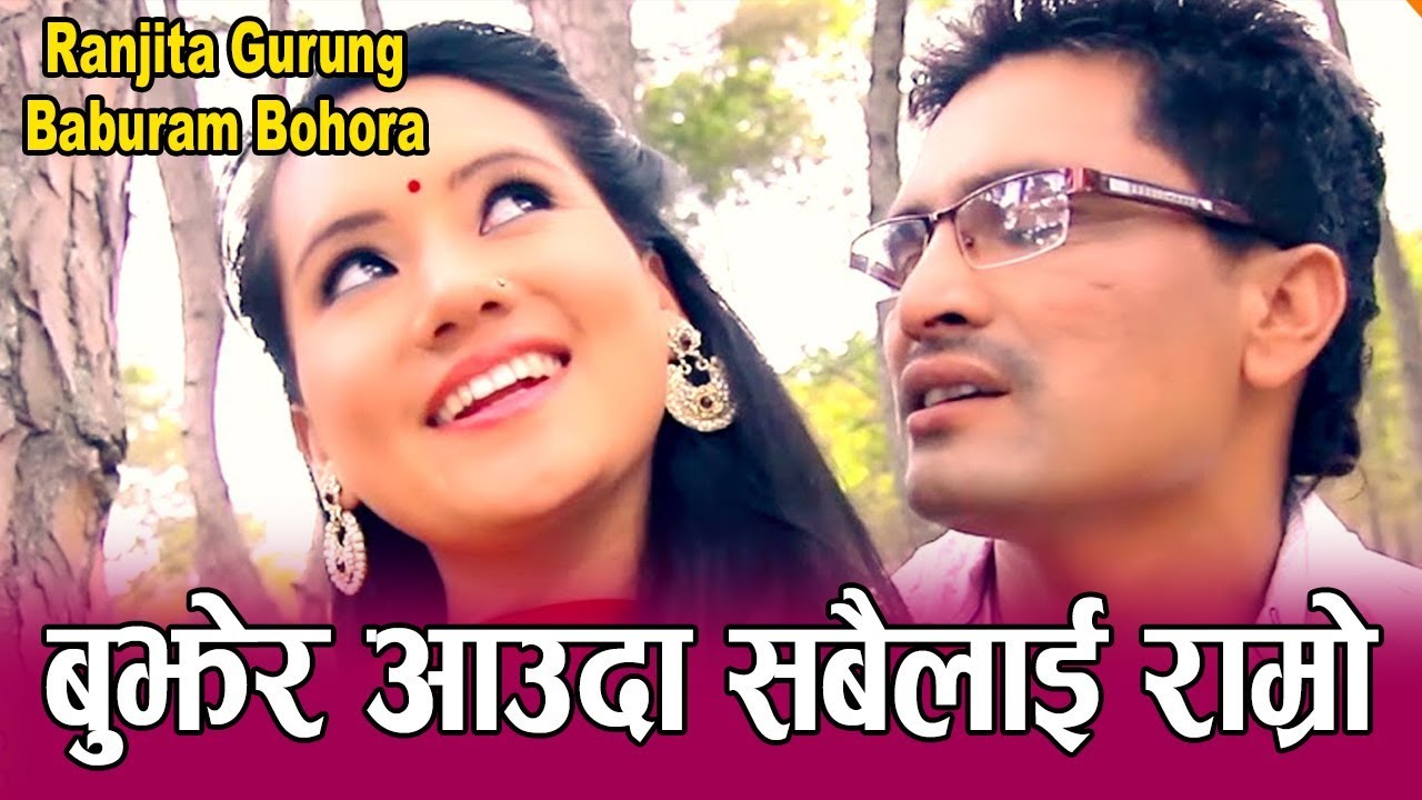 Ranjeeta Gurung & Baburam Bohora @ Jhankar Sangeet झन्कार संगीत सम्वाद by Subas Regmi Episode 37