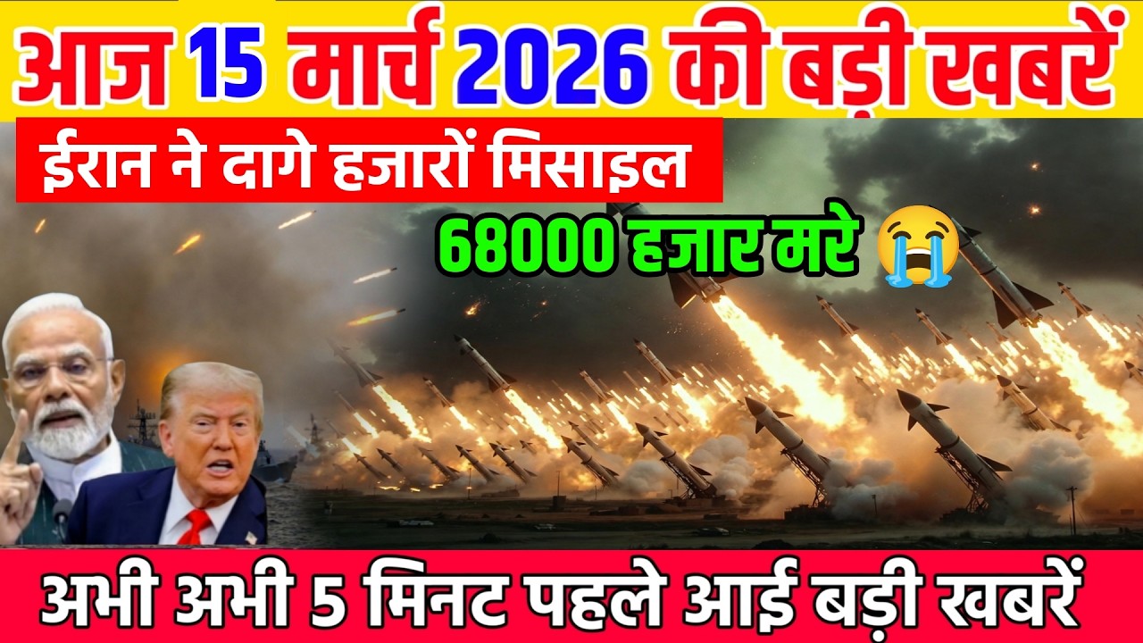 15 मार्च का मौसम | 15 March Ki Headlines News Today | मुख्य समाचार #Lucknow_weather #आज_का_मौसम