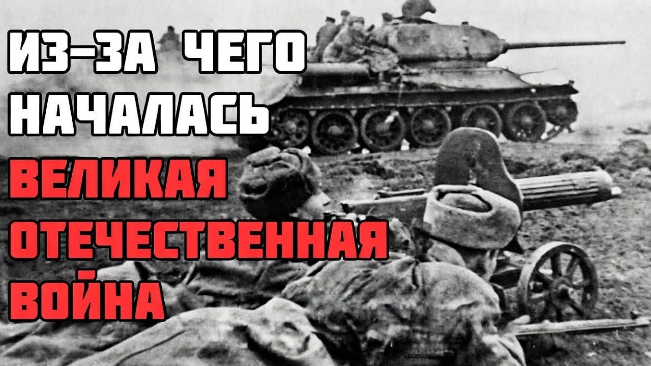 22 ИЮНЯ 1941. НЕВЕРОЯТНАЯ ПРИЧИНА, КОТОРУЮ СКРЫВАЛИ ДО СИХ ПОР.
