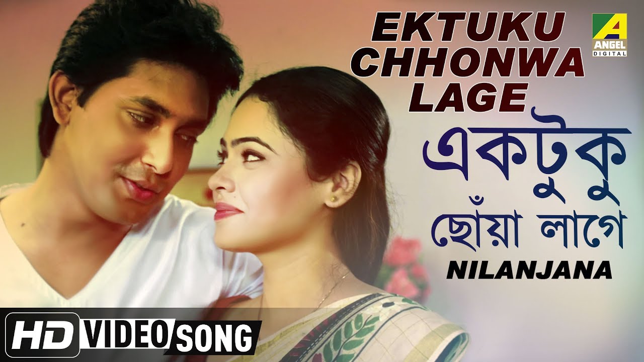 Ektuku Chhonwa Lage | Nilanjana | New Bengali Movie Song | Rabindra Sangeet