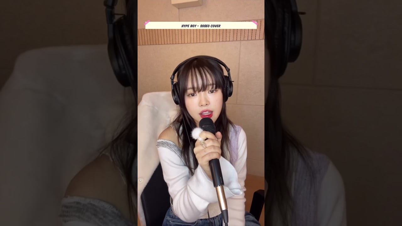 뉴진스 New Jeans - Hype Boy (소서 Soseo R&B cover)