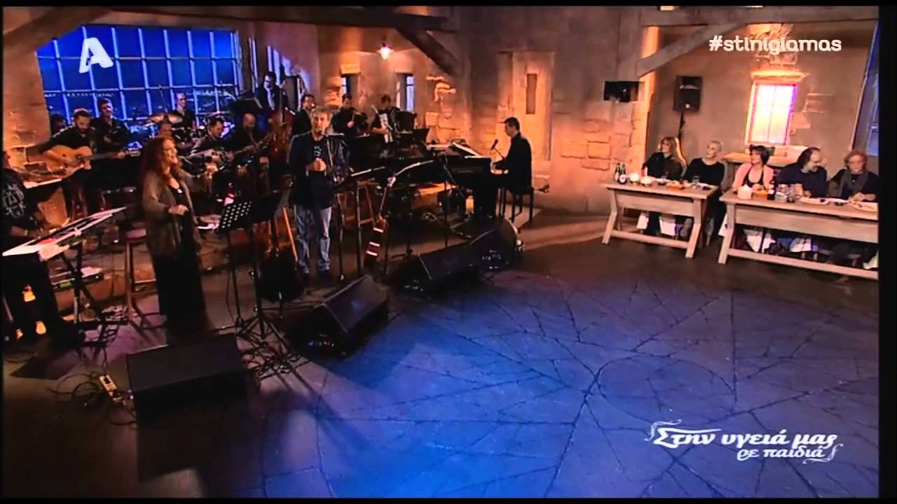 ΕΙΣ ΜΝΗΜΟΣΥΝΟΝ ( Άι, γαρούφαλλό μου) - Ελένη Βιτάλη Γιώργος Νταλάρας