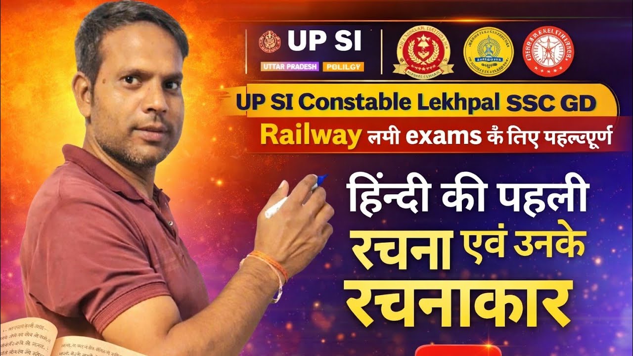 Hindi sahitya me pramukh rachna aur unke rachnakar