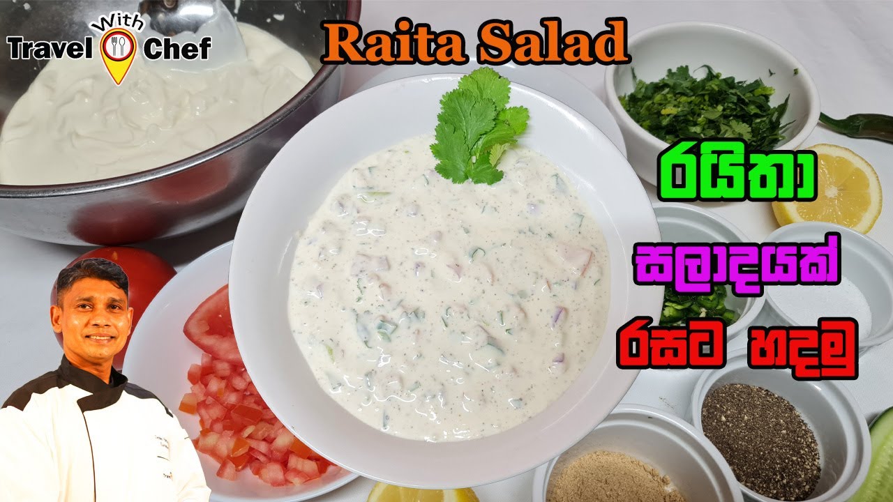 How to make a Raita Salad. රයිතා සලාදයක් රසට හදමු.
