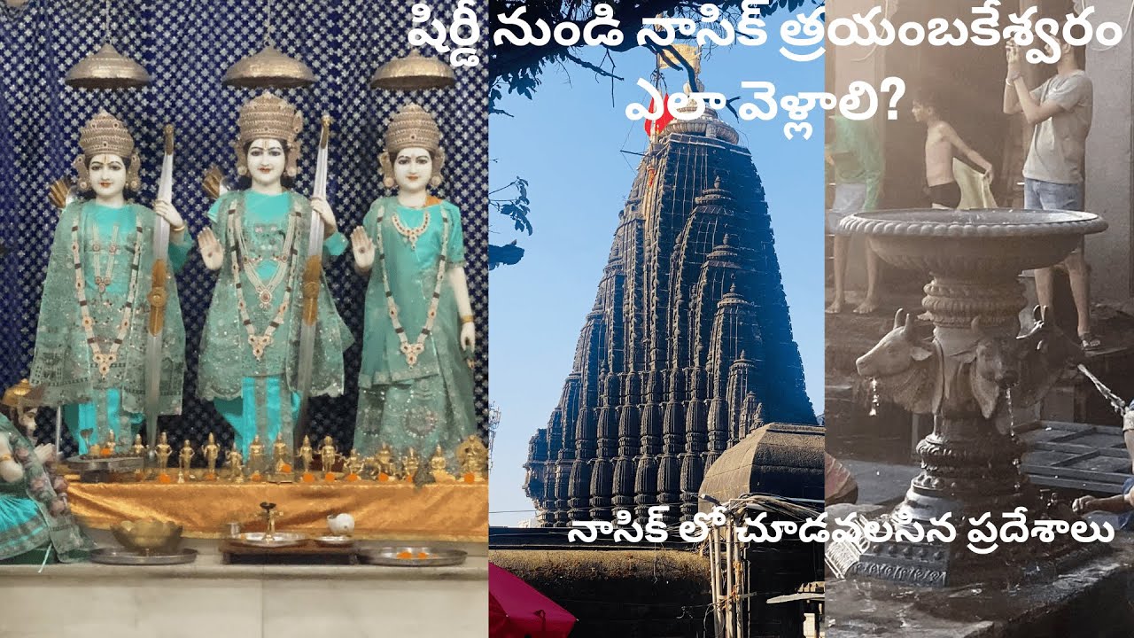 Nashik Day 2 Vlog | Mukti Dham, Trimbakeshwar, Panchavati, Sita Gufa Triveni Sangam | Shirdi Trip