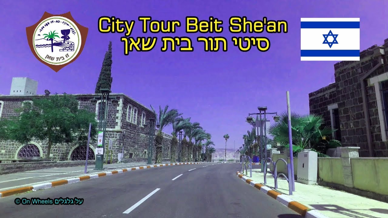 City Tour Beit Shean and Scythopolis Archaeological site 4K 60FPS סיטי תור בית שאן וסקיטופוליס