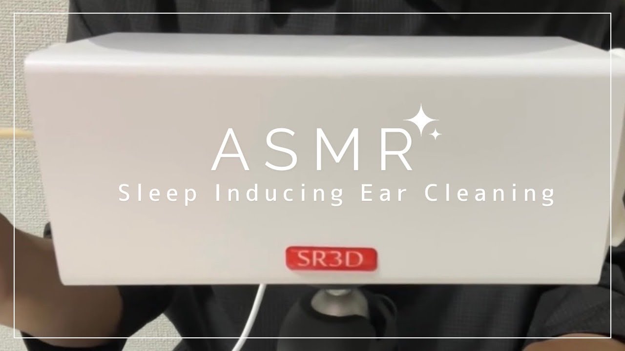 【ASMR】寝落ち出来る耳かき動画👂/SR3D/Earcleaning for sleep