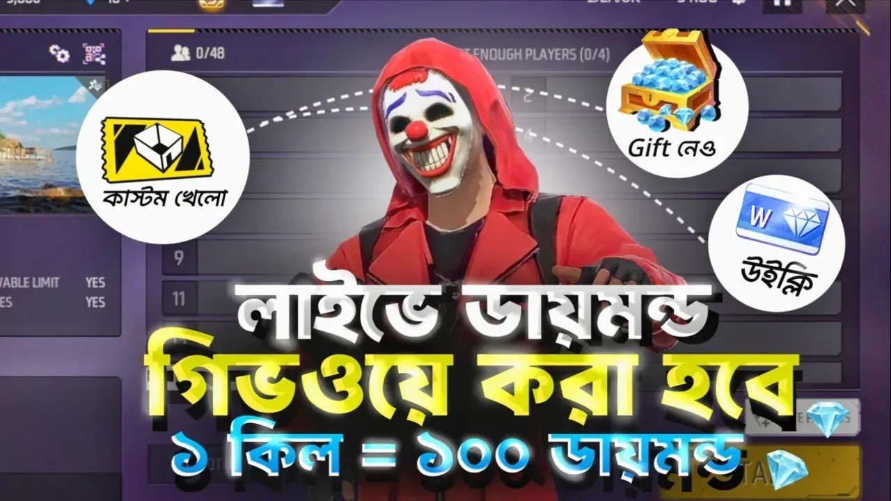 💎83k স্পেশাল Diamond Giveaway | Free Fire LIVE Custom Room 🇧🇩 | FF LIVE BD
