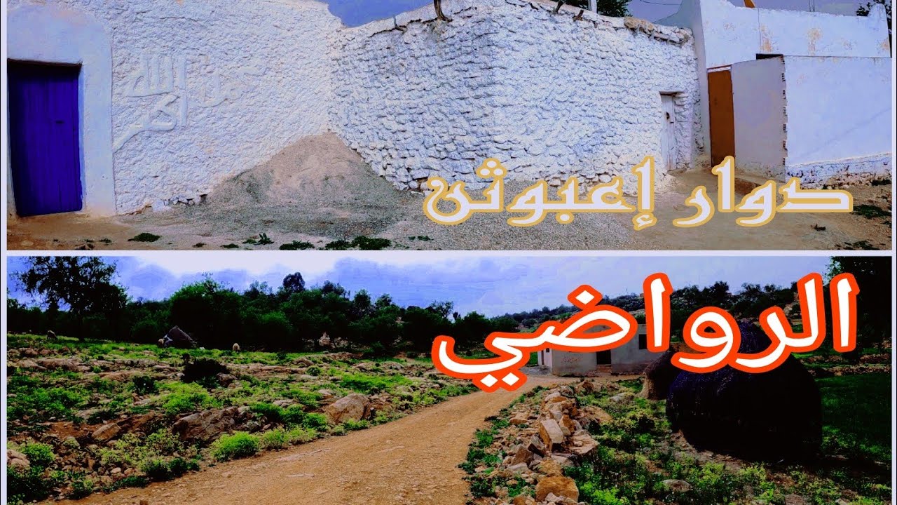 دوار إعبوثن 