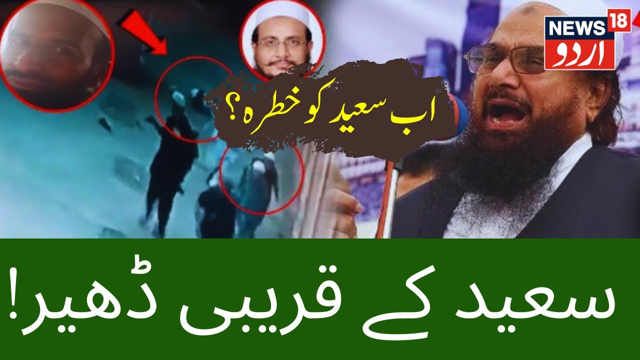 pakistan News: Hafiz Saeed का करीबी Mufti Kaiser Farooq Shot Dead | Pakistan News | Karachi | News18