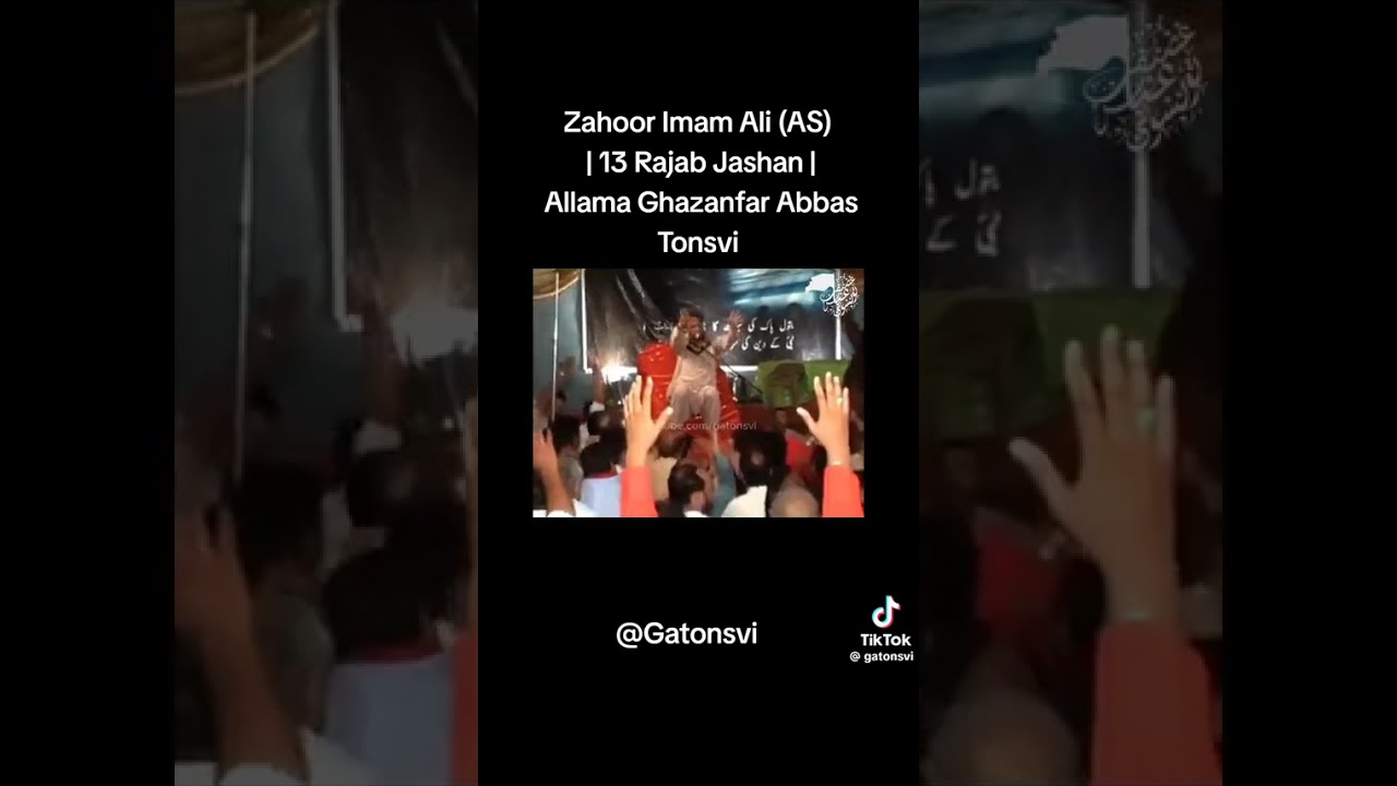  Allama Ghazanfar Abbas Tonsvi (Jashan 13 Rajab)