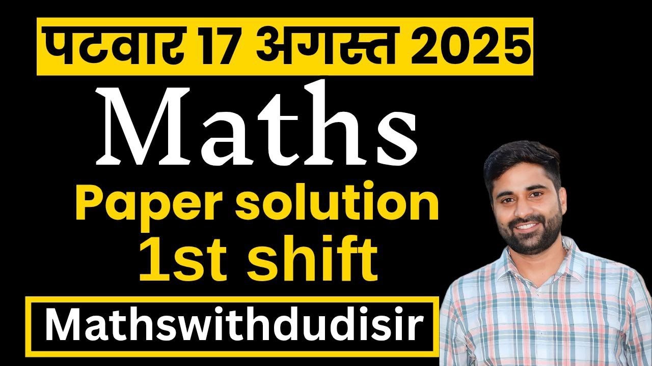 Rajasthan Patwar Bharti 2025, 17 August 2025// Patwari 1st Shift Maths Question Solution By Dudi sir