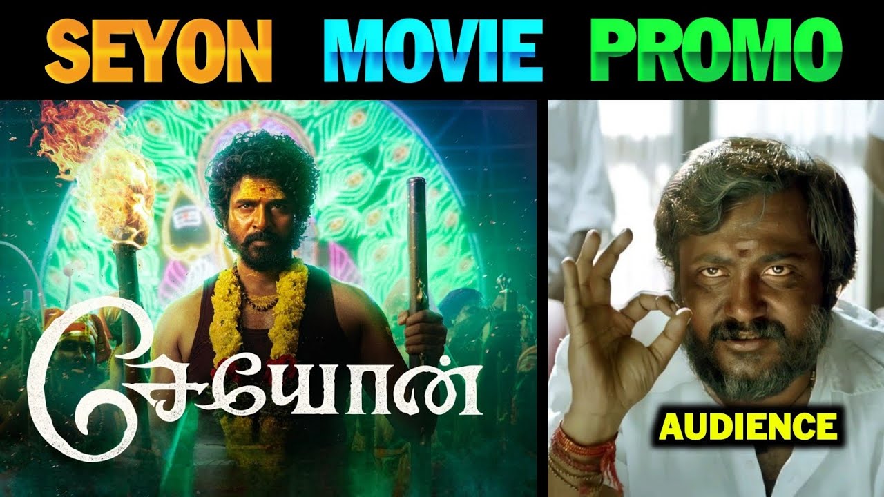 Seyon - Movie Promo | Seyon Movie Promo | Seyon | Sivakarthikeyan | #Seyon