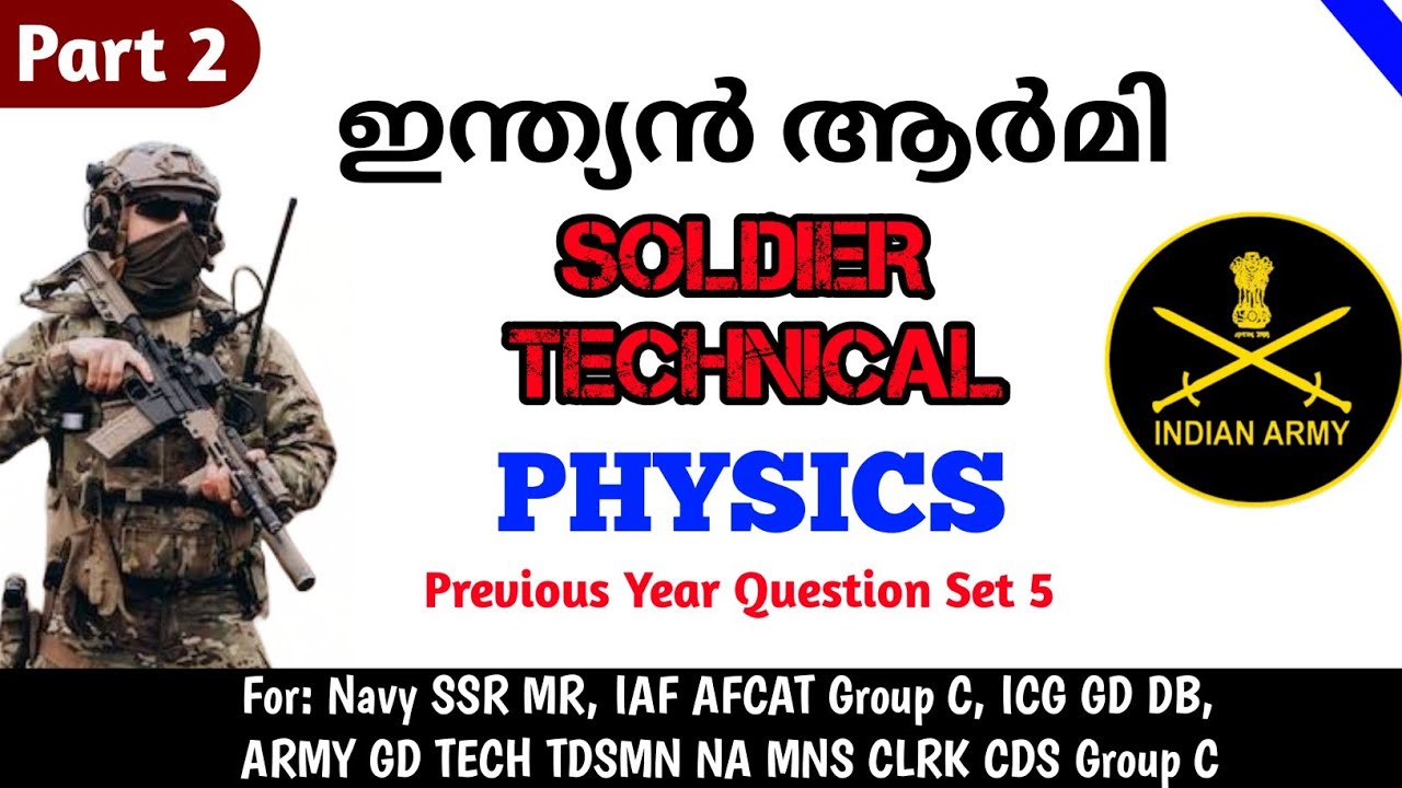 Indian Army Agniveer Technical | Physics Previous Year Questions | Malayalam | Candela Study Circle