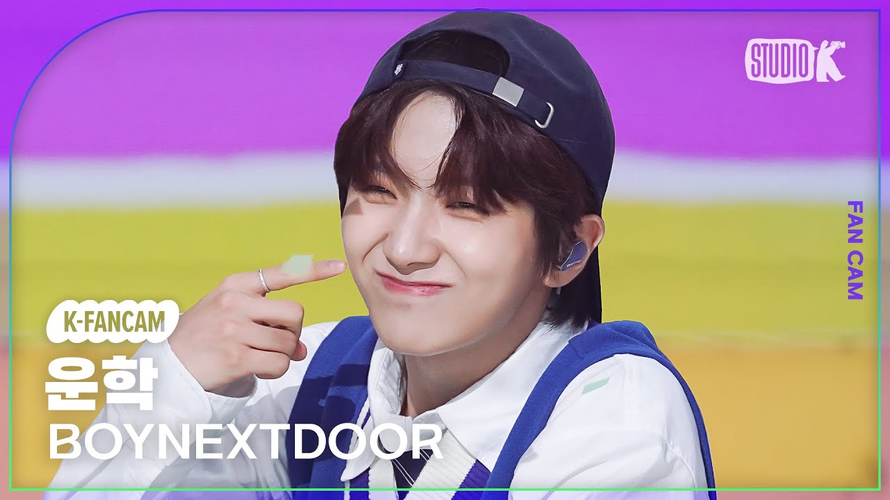 [K-Fancam] 보이넥스트도어 운학 직캠 '예쁘다 (원곡: 세븐틴)' (BOYNEXTDOOR WOONHAK Fancam) @MusicBank 230630