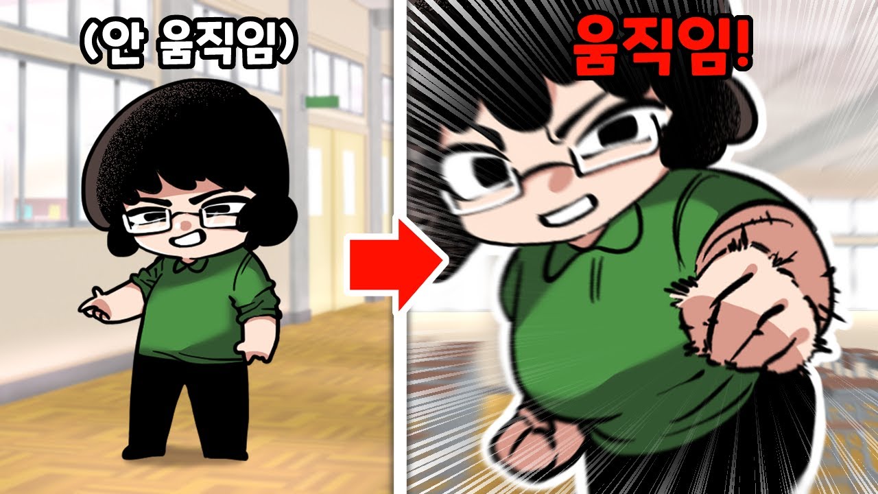 취무등 썰 캐릭터들로 움직이는 애니메이션을 만들어봤습니다 ㅋㅋㅋ