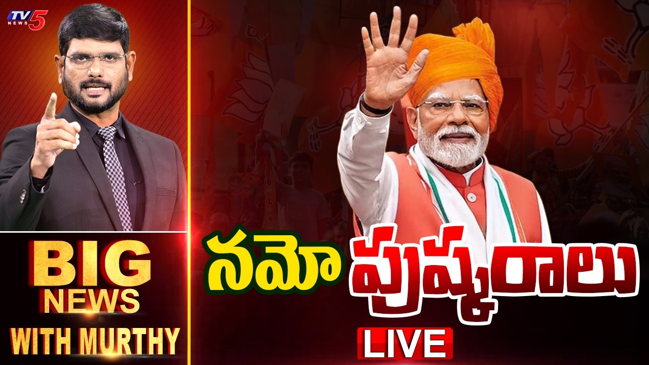 LIVE : Big News With Murthy | PM Narendra Modi | 12 years As PM || TV5 News