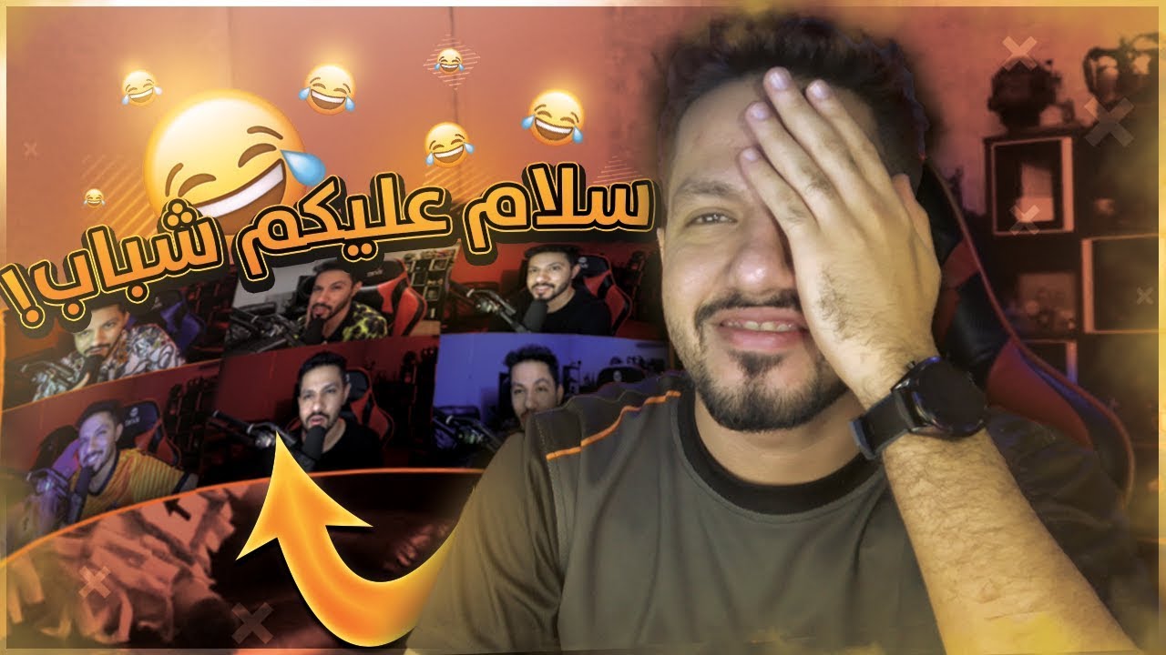 سلام عليكم شباب معاكم...
