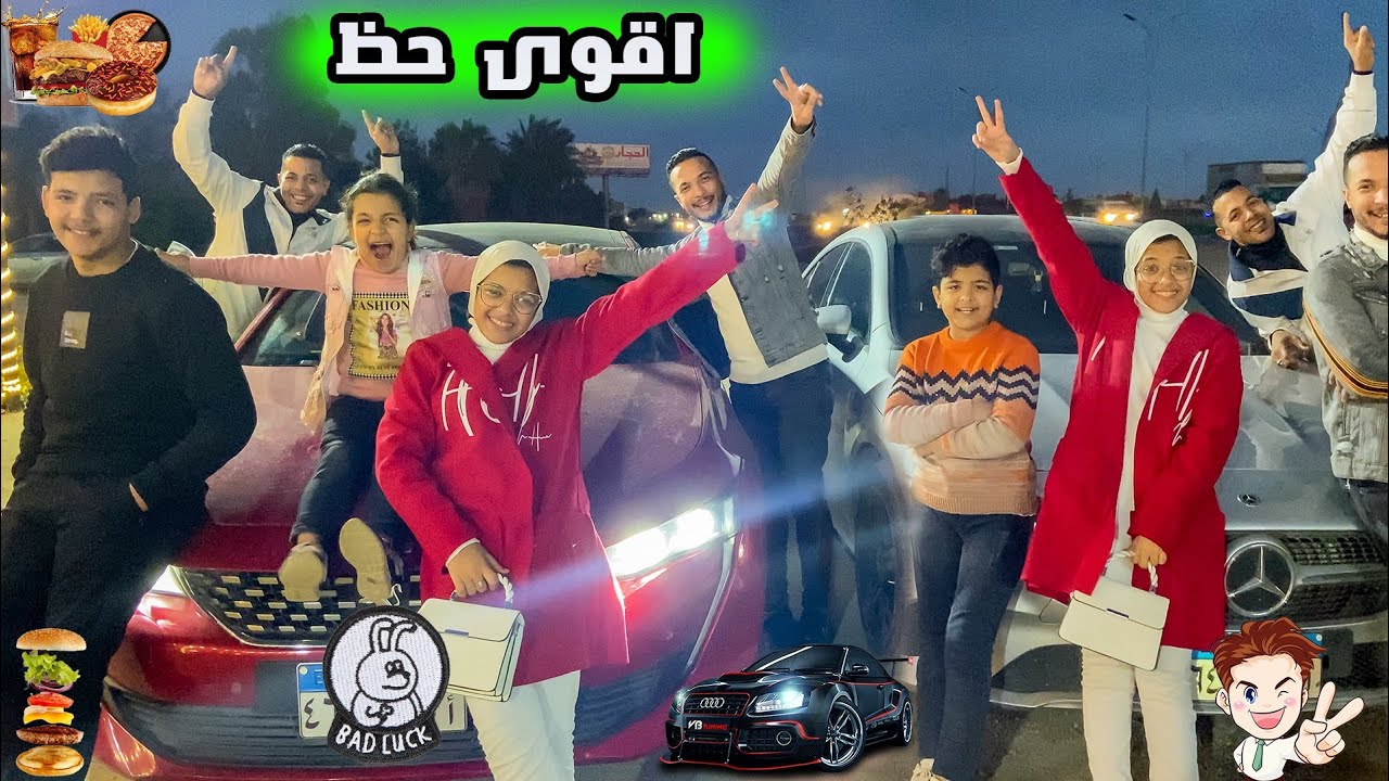 تحدي السيارتين في ماكدونلز🍔🍟فريق الحاجة سوسو😂ضد فريق البطل حوارات💪(النتيجة صادمة😫😭)
