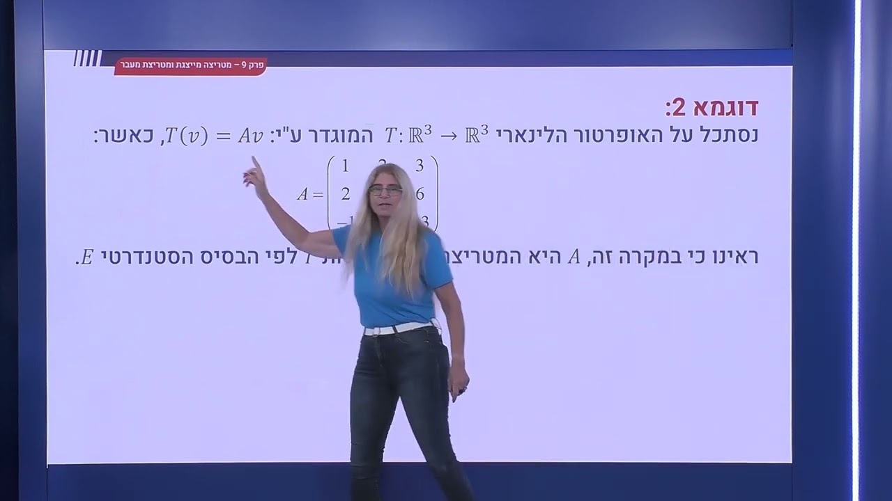 338 - דמיון מטריצות - הגדרת אופרטור לכסין