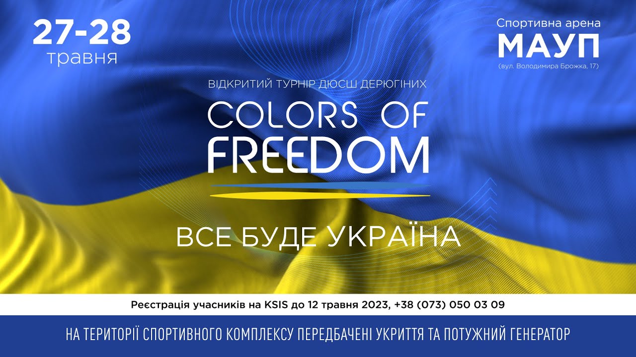 Парад нагородження гімнасток 2013-2012 р.н. відкритого турніру ДЮСШ Дерюгіних «COLORS OF FREEDOM»
