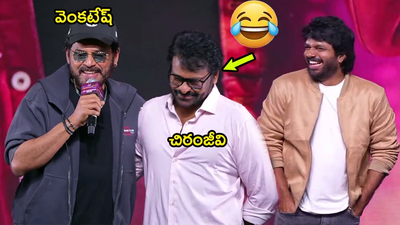 Venkatesh Hilarious Fun With Chiranjeevi&Anil Ravipudi@