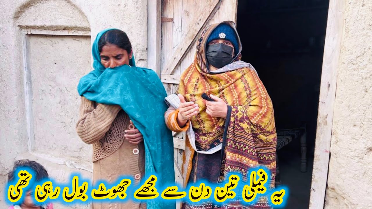 Ye Family 3 Din Sy Mujhy Jhoot Bol Rahi Thi | Aao Madad Karen