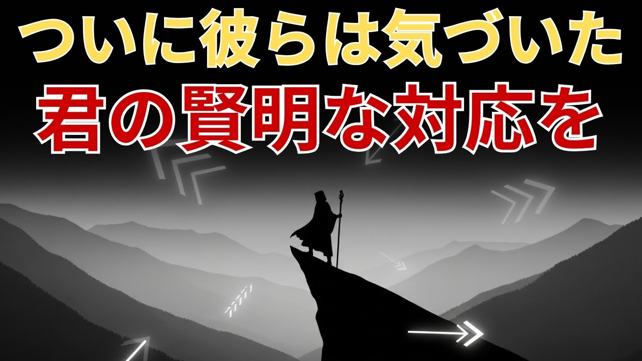 選ばれし者よ、この忌まわしい状況にあなたがどう対処したかに人々はとても感銘を受けています！