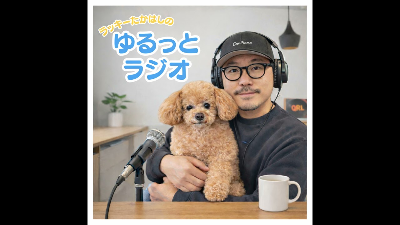 #5 果たしてミーグリで冷静にいられるのか？
