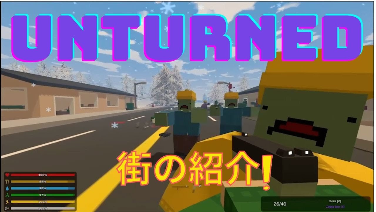 【ゲーム実況】アンターンドやってみた【Unturned】episode2 ヤマ視点