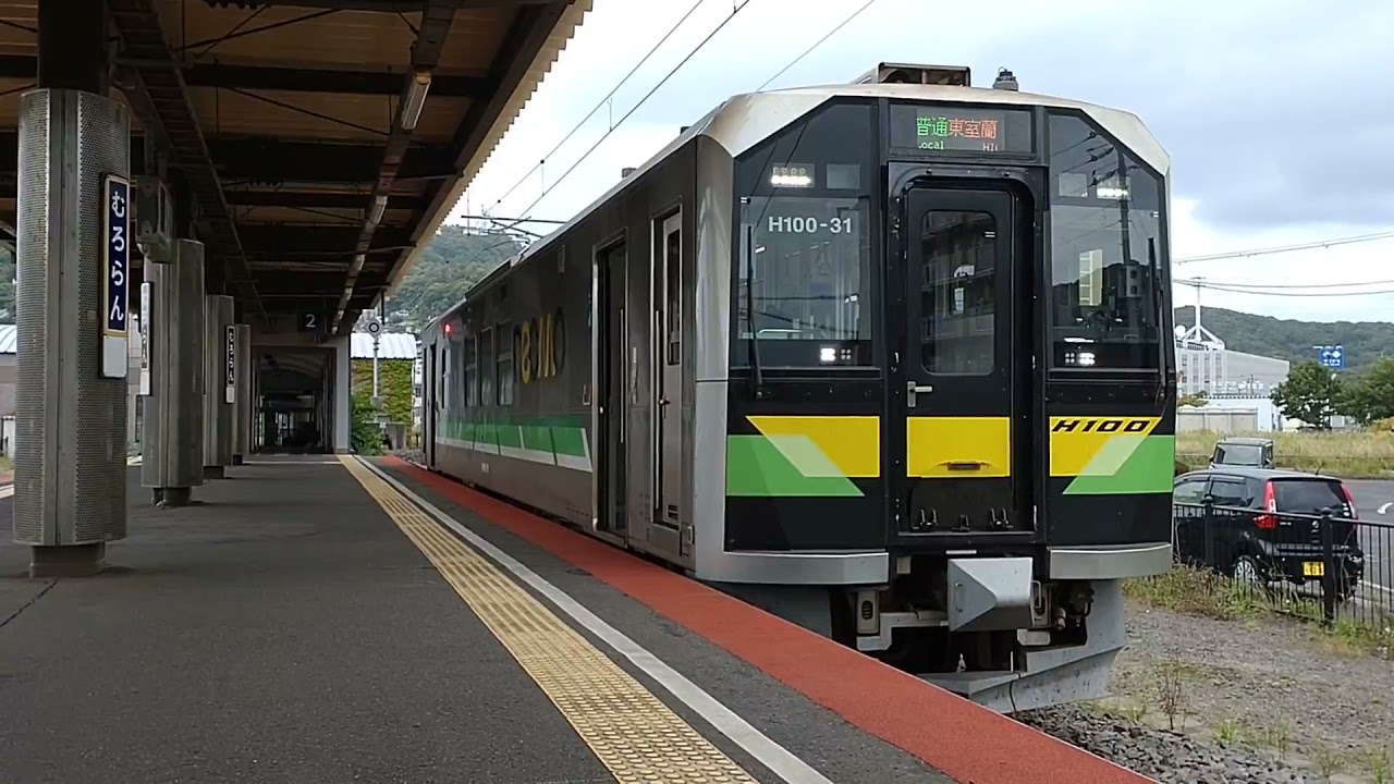 室蘭本線普通東室蘭行き室蘭駅出発  Muroran Main Line Local Service for Higashi-Muroran departing Muroran Station