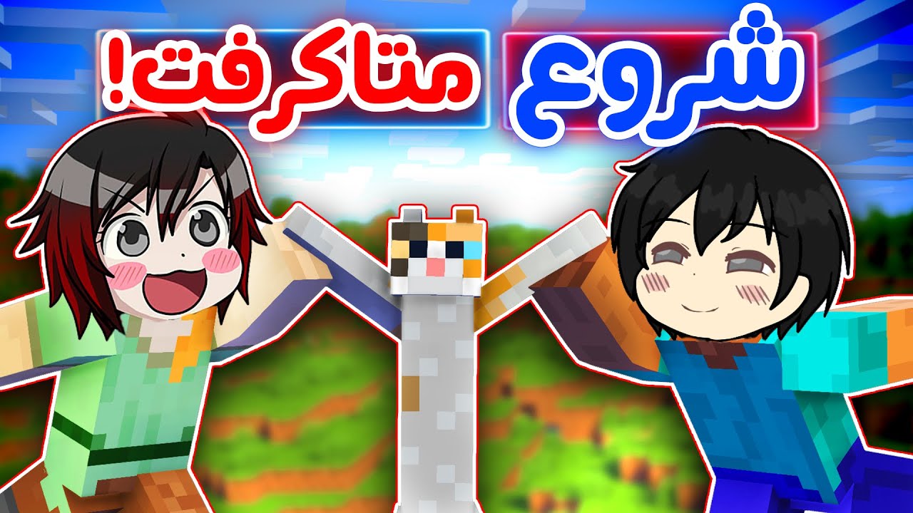 Minecraft metacraft - دزدی در متاکرفت🤫💥