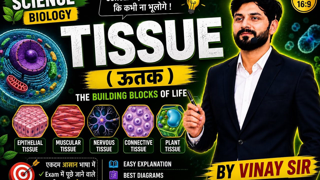 Science Biology  class 04 Tissue by vinay sir 