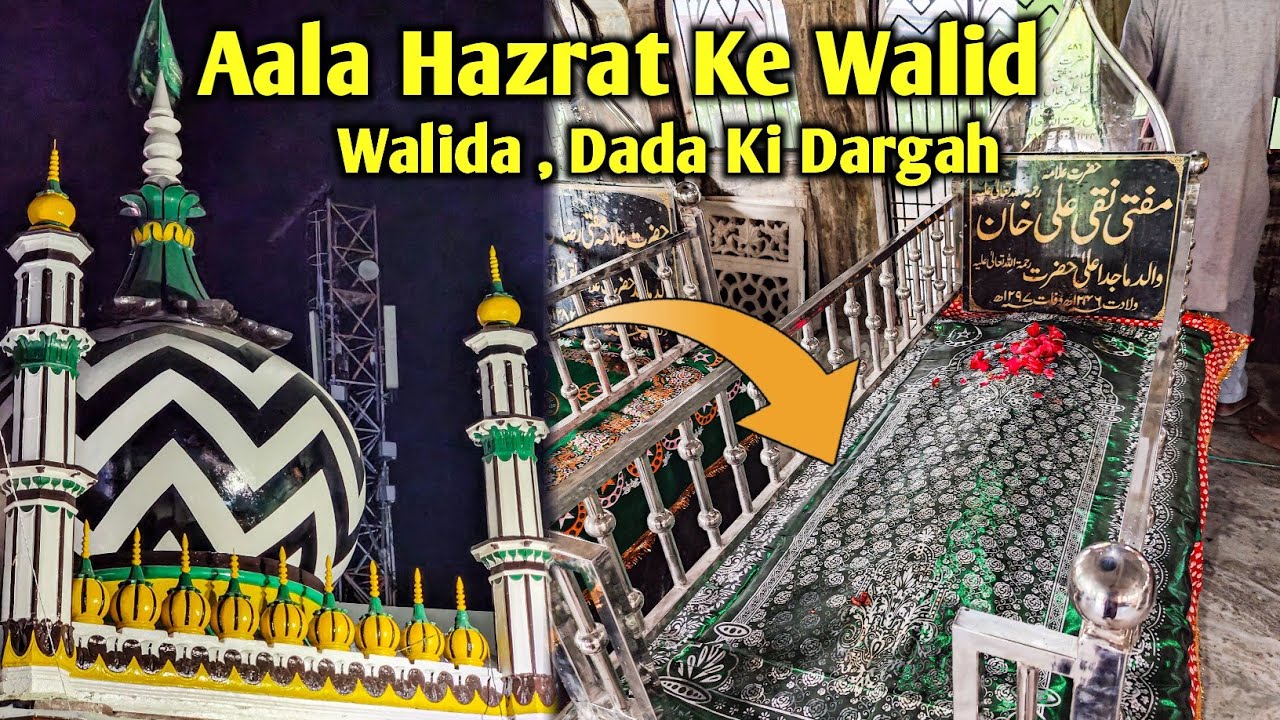 Aala Hazrat Ke Walid Mufti Naqi Ali Khan Ki Dargah Aur History | Bareilly Sharif Dargah